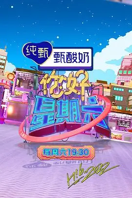 夜航书房文化访谈综艺在线观看